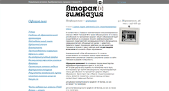 Desktop Screenshot of gymn2.ru