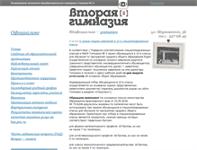 Tablet Screenshot of gymn2.ru